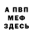 КЕТАМИН VHQ Edward Pearce