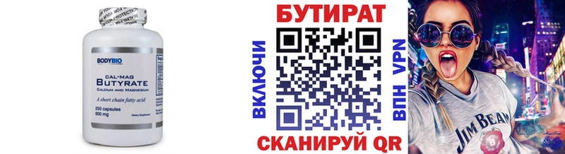 где продают наркотики  даркнет официальный сайт  Бутират буратино  Нурлат 