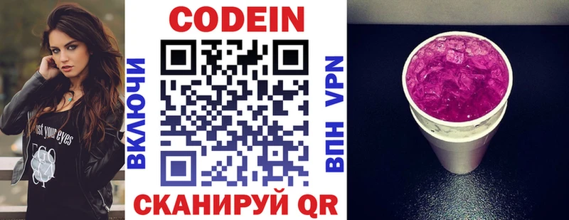 Кодеиновый сироп Lean напиток Lean (лин)  дарнет шоп  Нурлат 