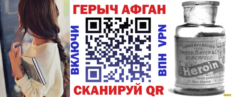 Героин хмурый  Нурлат 