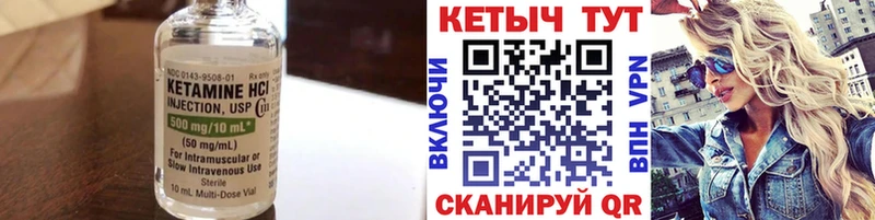 КЕТАМИН ketamine  МЕГА вход  Нурлат 