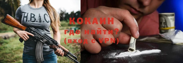 кокаин перу Богородицк