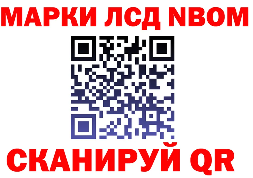 Марки NBOMe 1500мкг ссылки shop гидра Нурлат