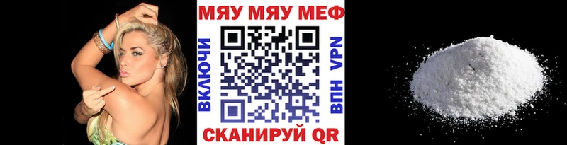цена   Нурлат  МЯУ-МЯУ mephedrone 