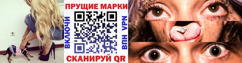 купить закладку  Нурлат  Марки 25I-NBOMe 1,5мг 